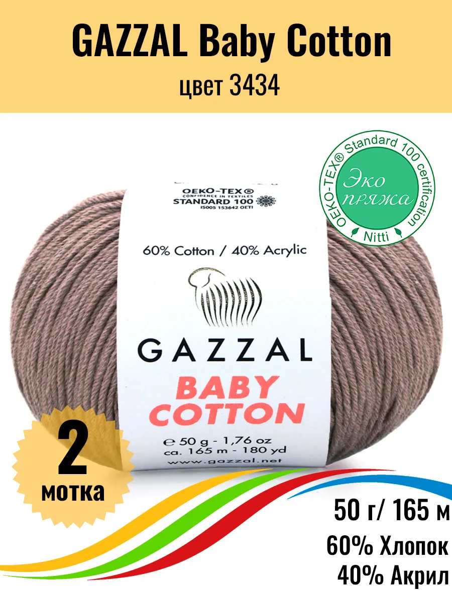 Пряжа хлопок акрил Baby Cotton...