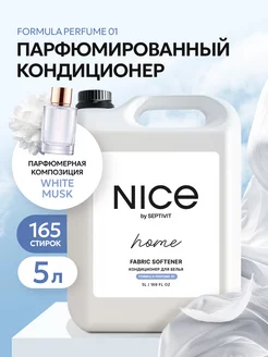 Парфюмированный кондиционер для белья f.01 NICE 5 литров SEPTIVIT Premium 176960571 купить за 742 ₽ в интернет-магазине Wildberries