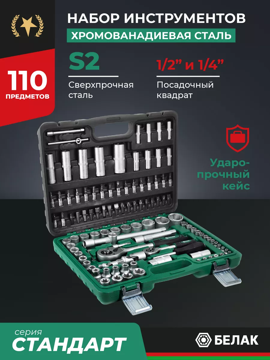 Набор инструментов для...