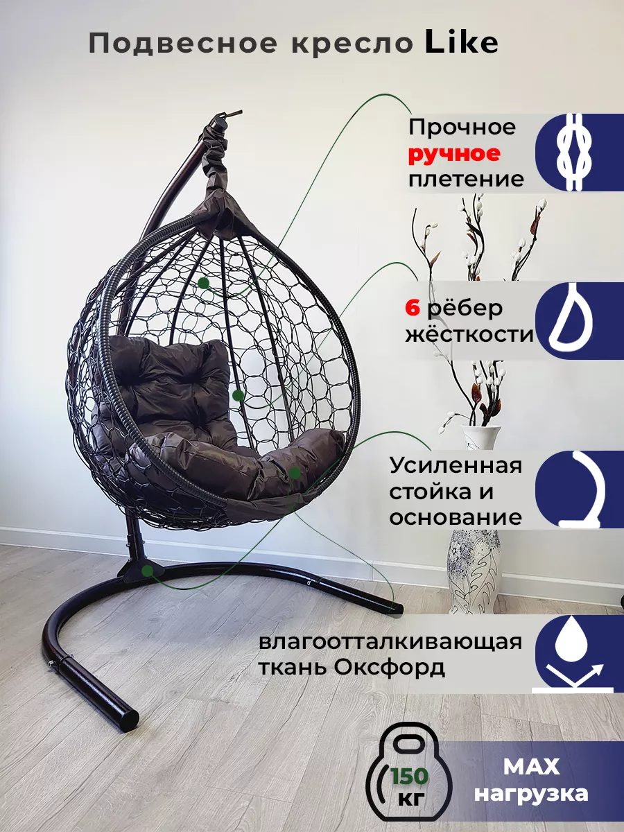 Подвесное кресло для дома и сада MrRotang 176962782 купить в  интернет-магазине Wildberries