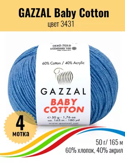 Пряжа для вязания Газал Беби Котон 4 мотка Gazzal 176964883 купить за 426 ₽ в интернет-магазине Wildberries