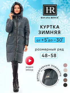 Куртка зимняя пуховик длинный с капюшоном HAVANA ROYCE 176965925 купить за 9 306 ₽ в интернет-магазине Wildberries