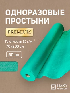 Простыни одноразовые 70х200 см в рулоне 50 шт BEAJOY PREMIUM 176965994 купить за 423 ₽ в интернет-магазине Wildberries