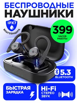 Наушники беспроводные спортивные с микрофоном STIMAXON 176967365 купить за 1 701 ₽ в интернет-магазине Wildberries