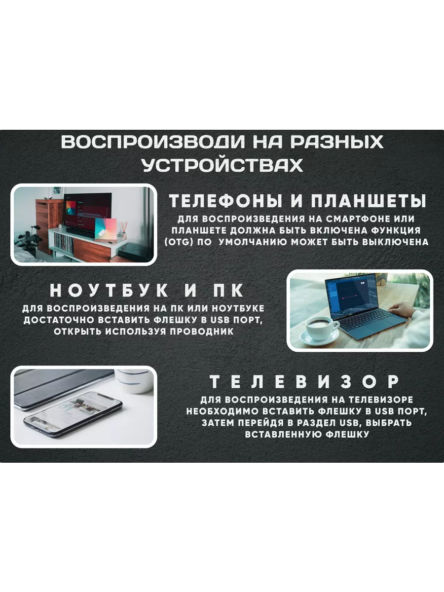 Караоке 4500 песен на USB Накопителе с Type C - MicroSD Sshop 176967751  купить за 1 118 ₽ в интернет-магазине Wildberries