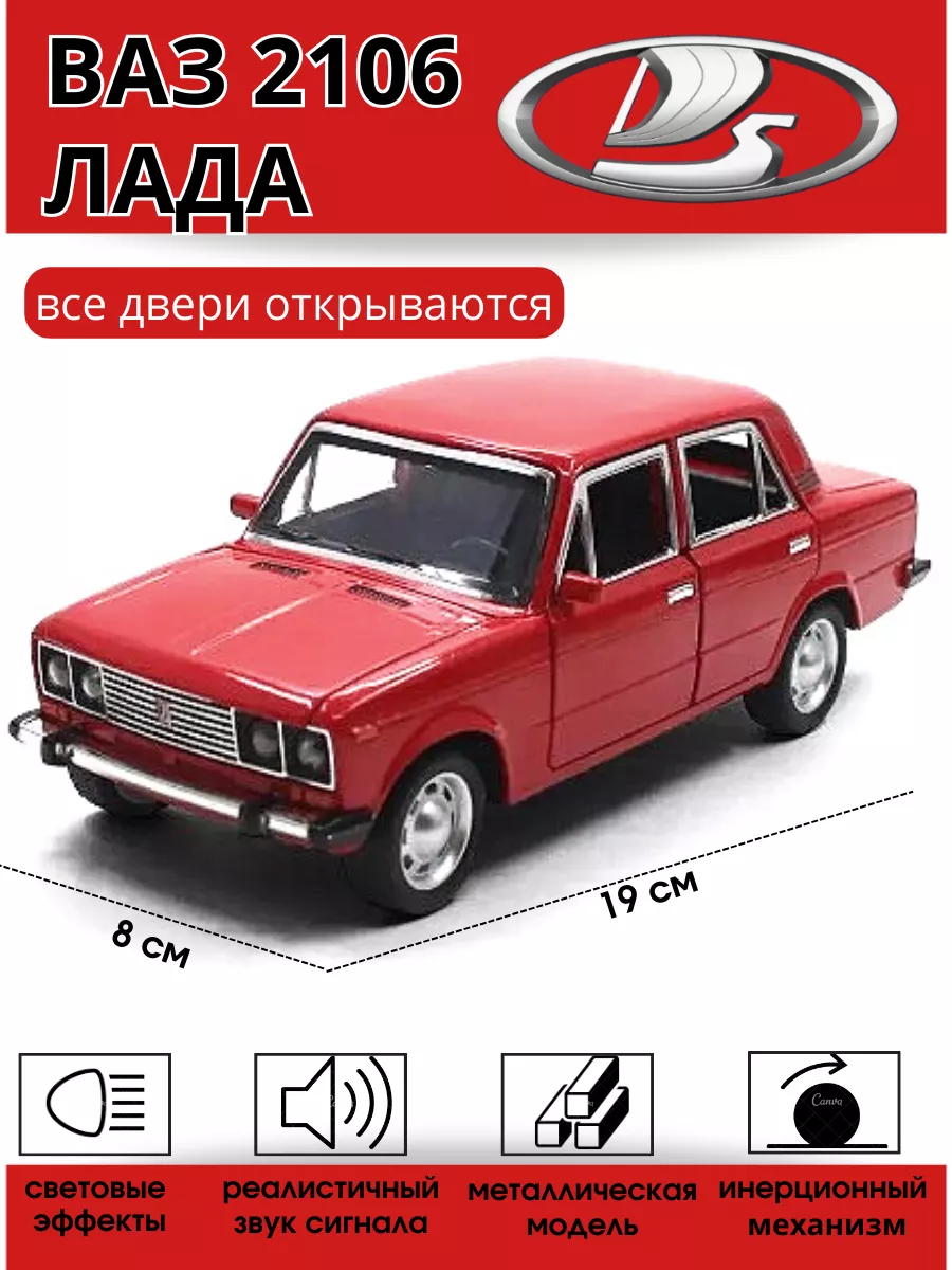 Новые автомобили ВАЗ / Lada