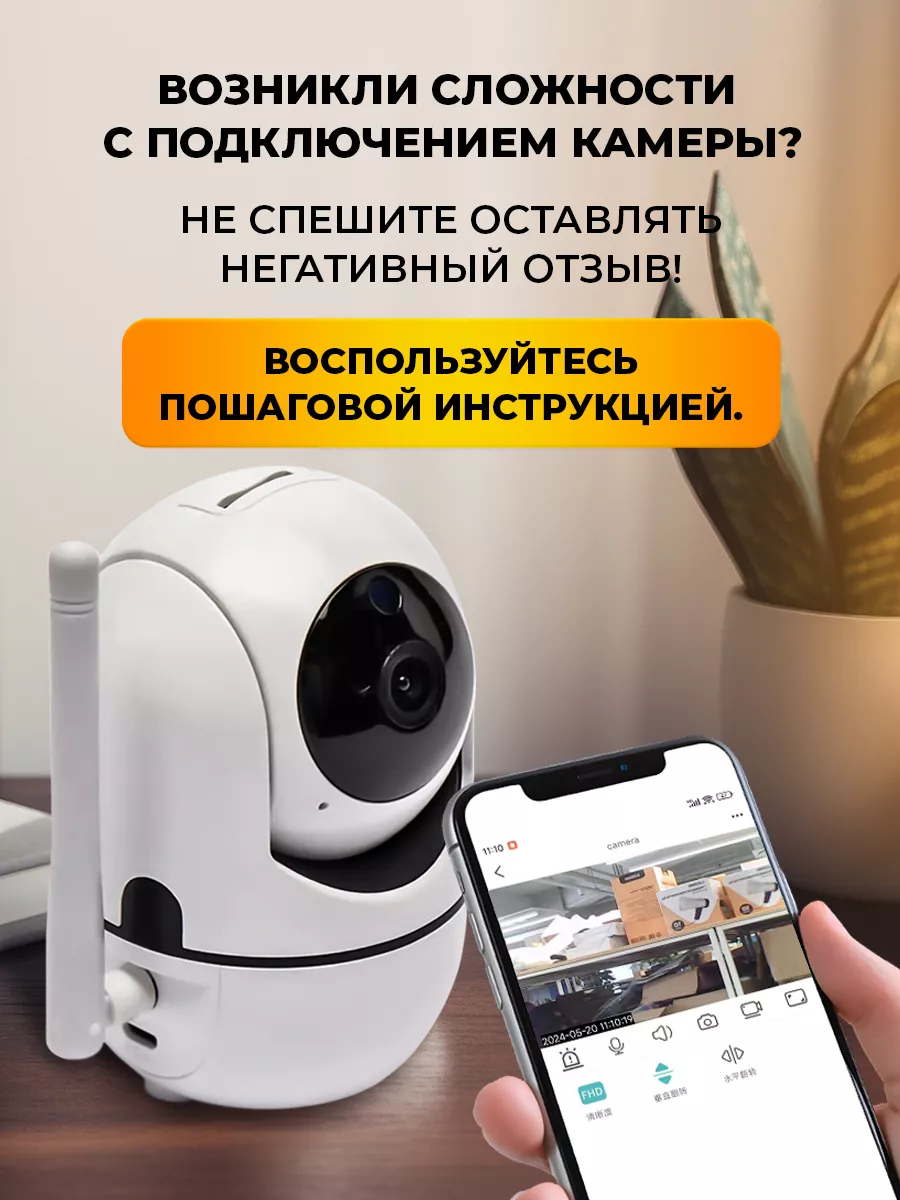 IP Камера видеонаблюдения для дома и видеоняня WIFI Classmark 176968479  купить за 905 ₽ в интернет-магазине Wildberries