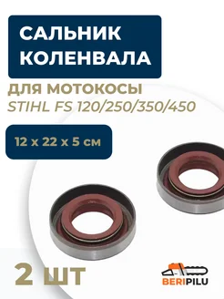 Сальник коленвала для мотокосы STIHL FS 120 250 350 450 WALBRO 176970084 купить за 275 ₽ в интернет-магазине Wildberries