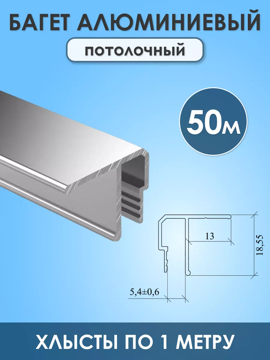 Плинтус потолочный Де-Багет П 18 35/25 2 м