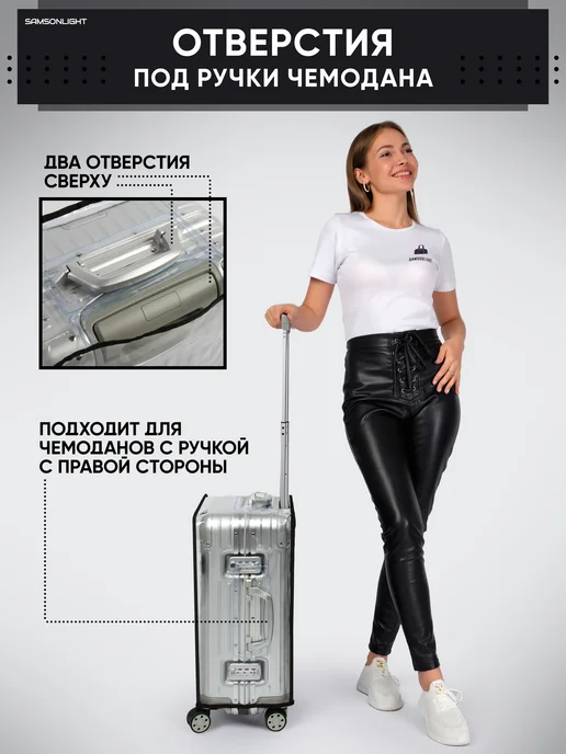 SAMSONLIGHT Чехол на чемодан М плотный прозрачный, черный, фото 5