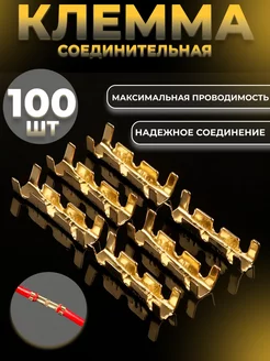 Клемма соединительная для проводов HappyStore 176971118 купить за 167 ₽ в интернет-магазине Wildberries