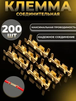 Клемма соединительная для проводов HappyStore 176971119 купить за 373 ₽ в интернет-магазине Wildberries