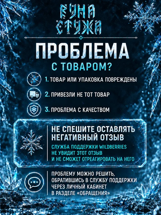 Руна-Тарха Пенка для тату "Стужа", с ментолом и экстрактами трав 50мл, 50 мл, фото 6
