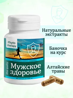 Комплекс для мужского здоровья тестобустер капсулы Phyto therapy 176972099 купить за 393 ₽ в интернет-магазине Wildberries