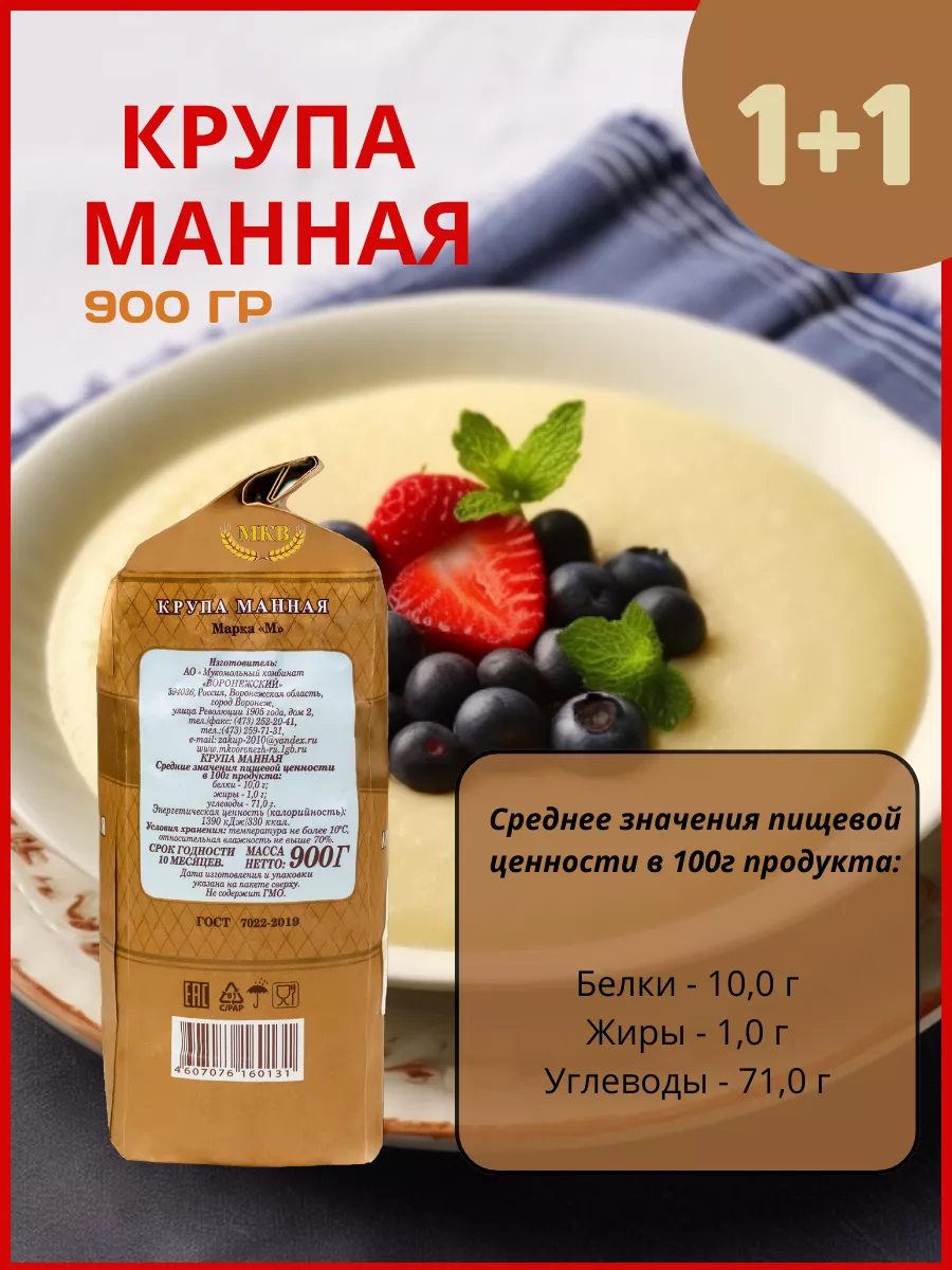 Манная крупа 