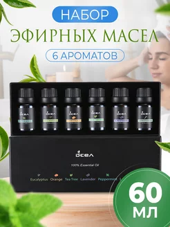 Эфирные масла натуральные аромамасло в наборе 6 ароматов Aromix 176973407 купить за 519 ₽ в интернет-магазине Wildberries