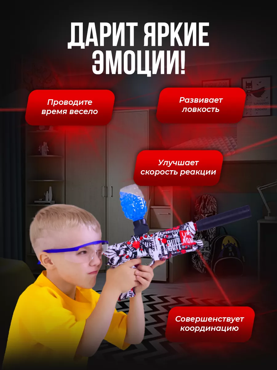 Пистолет с орбизами гидрогелевыми комплект автоматический WaterGun  176977483 купить в интернет-магазине Wildberries