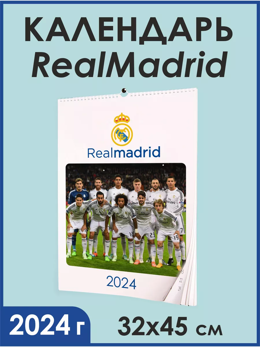 Календарь Реал Мадрид /RealMadrid/настенный на 2023 год GreenCat 176980110  купить за 934 ₽ в интернет-магазине Wildberries