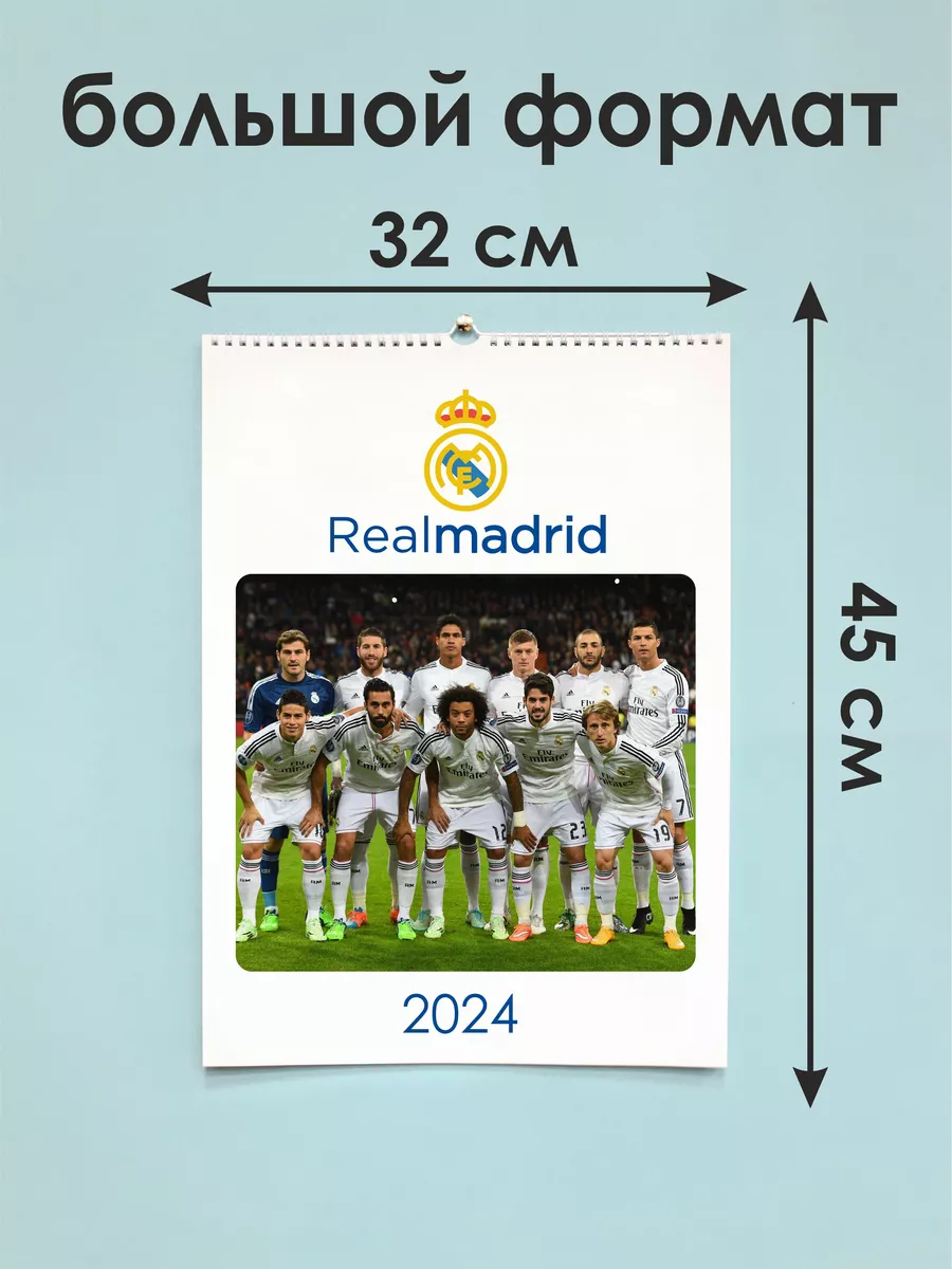 Календарь Реал Мадрид /RealMadrid/настенный на 2023 год GreenCat 176980110  купить за 934 ₽ в интернет-магазине Wildberries