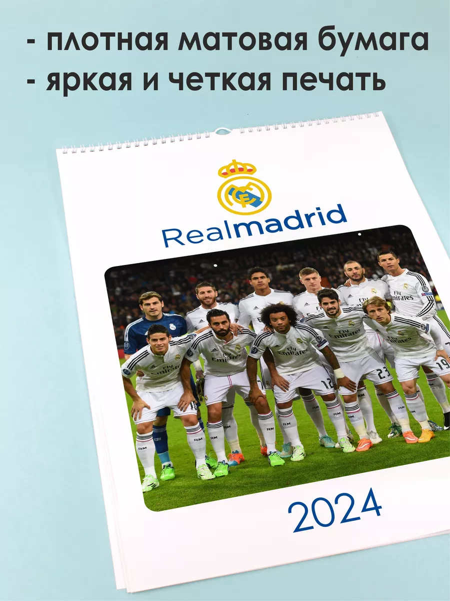 Календарь Реал Мадрид /RealMadrid/настенный на 2023 год GreenCat 176980110  купить за 934 ₽ в интернет-магазине Wildberries