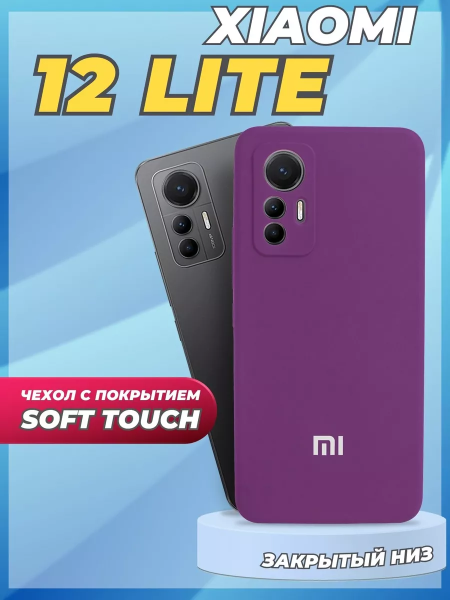 Чехол для Xiaomi 12 Lite LAFATON 176980287 купить за 419 ₽ в  интернет-магазине Wildberries