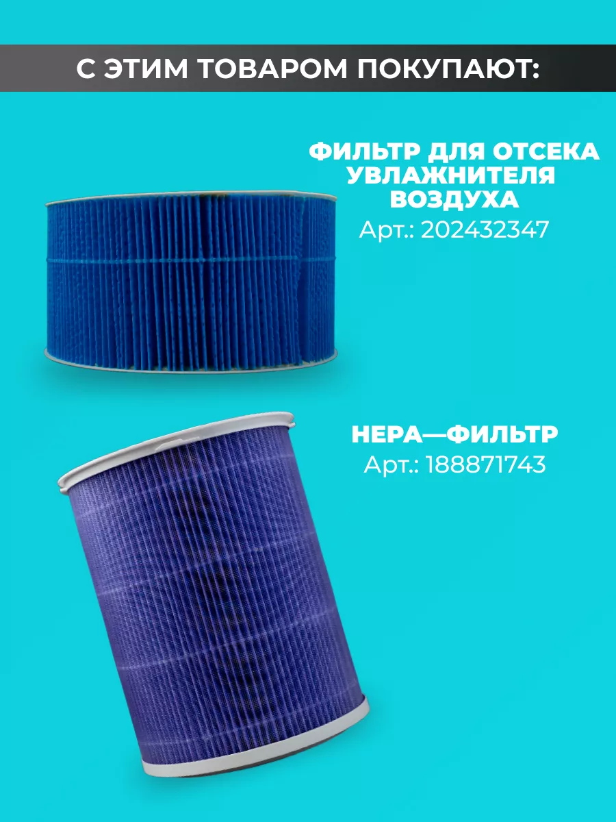 Очиститель воздуха для дома Futula Humidifier H4S FUTULA 176981570 купить  за 6 529 ₽ в интернет-магазине Wildberries