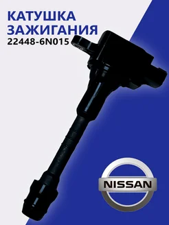 Катушка зажигания для автомобиля almera 22448-6N015 Nissan 176983697 купить за 912 ₽ в интернет-магазине Wildberries