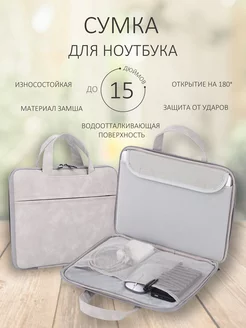 Сумка для ноутбука и документов Аlicia 176984457 купить за 1 433 ₽ в интернет‑магазине Wildberries