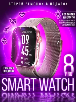 Смарт часы Smart Watch 8 pro серии умные DMS 176985368 купить за 1 030 ₽ в интернет-магазине Wildberries