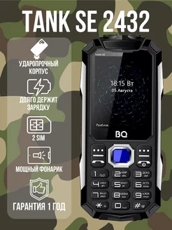 Телефон кнопочный 2432 Tank SE BQ 176987936 купить за 2 092 ₽ в интернет-магазине Wildberries