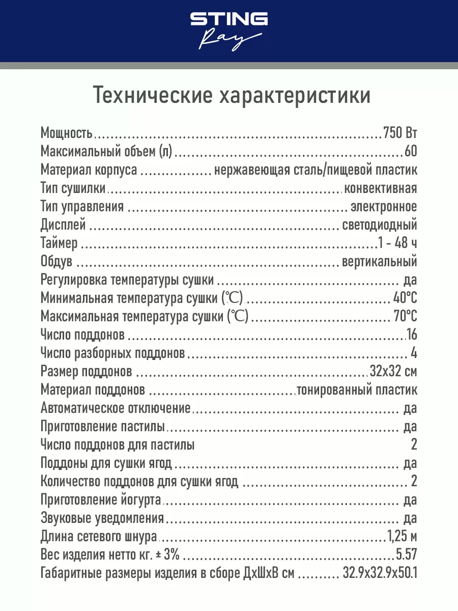 Сушилка для овощей и фруктов и пастилы, 12 ур + 2 + 2, 45 л