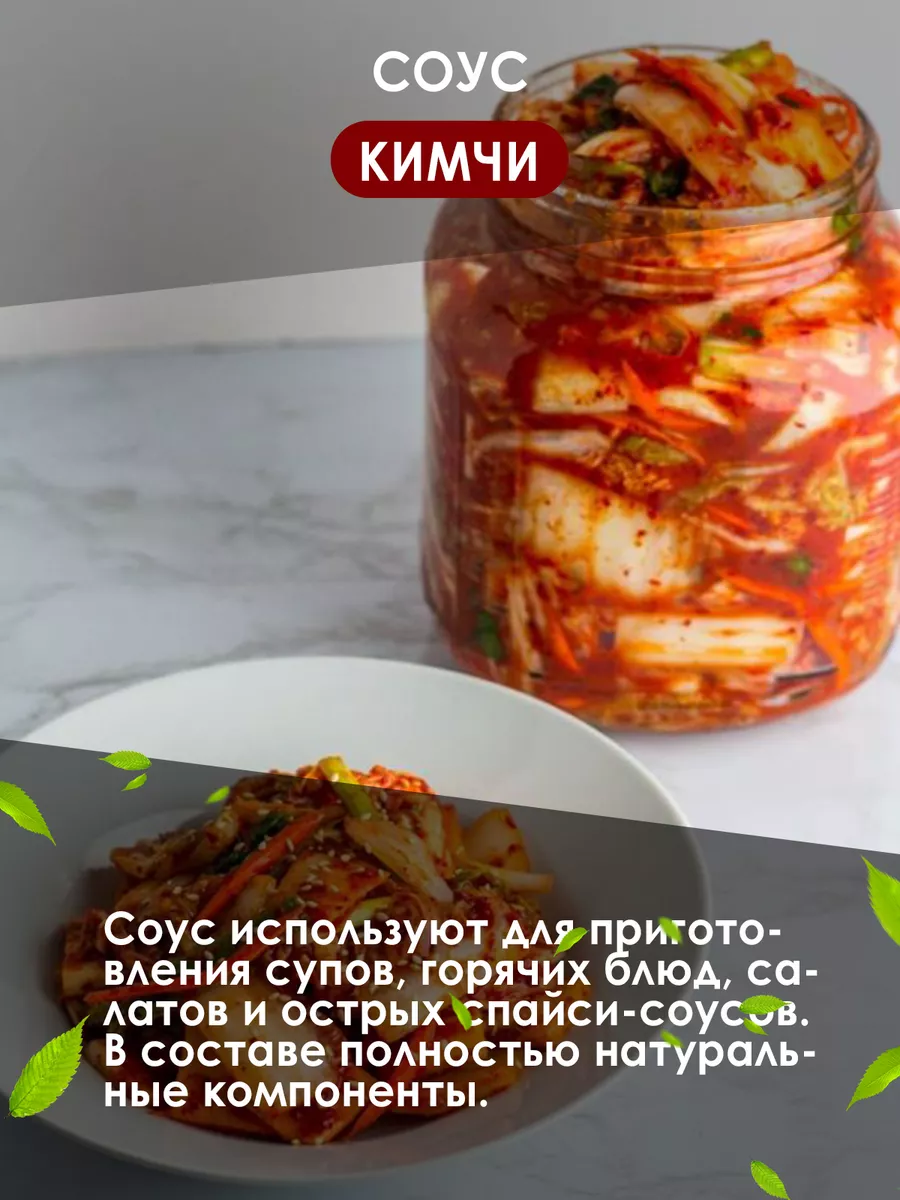 Соус Кимчи Tamaki 1,8 л Tamaki 176989251 купить за 892 ₽ в  интернет-магазине Wildberries