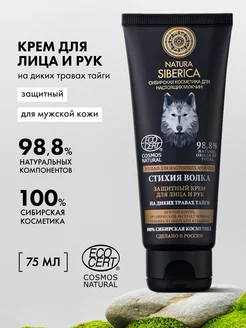 Natura Siberica масла в интернет-магазине Wildberries