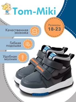 Ботинки Tom-Miki 176993800 купить за 1 488 ₽ в интернет-магазине Wildberries