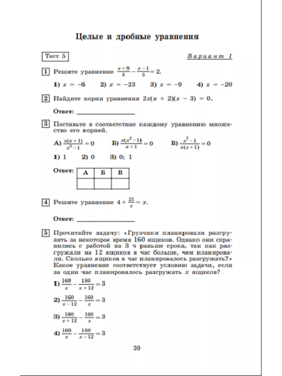 Кузнецова. Алгебра. Тематические тесты. 9 класс Просвещение 176993900  купить за 252 ₽ в интернет-магазине Wildberries