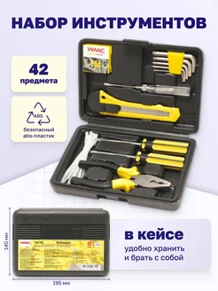 Набор инструментов для дома 42 предмета WMC Tools 176994199 купить за 382 ₽ в интернет-магазине Wildberries