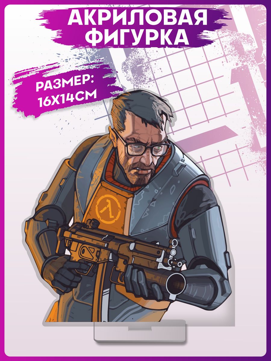 Акриловая фигурка Half life статуэтка 1-я Наклейка 176995099 купить за 400  ₽ в интернет-магазине Wildberries