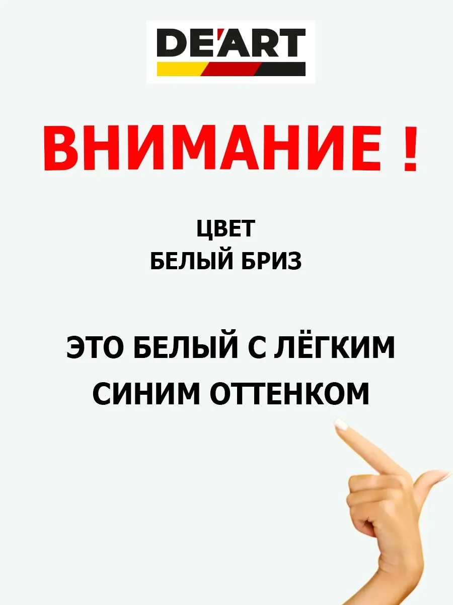 Краска для мебели и интерьера матовая Белый бриз фото 2