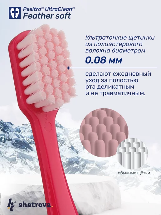 Pesitro Зубная щетка мягкая для отбеливания зубов 12680, красный, фото 2