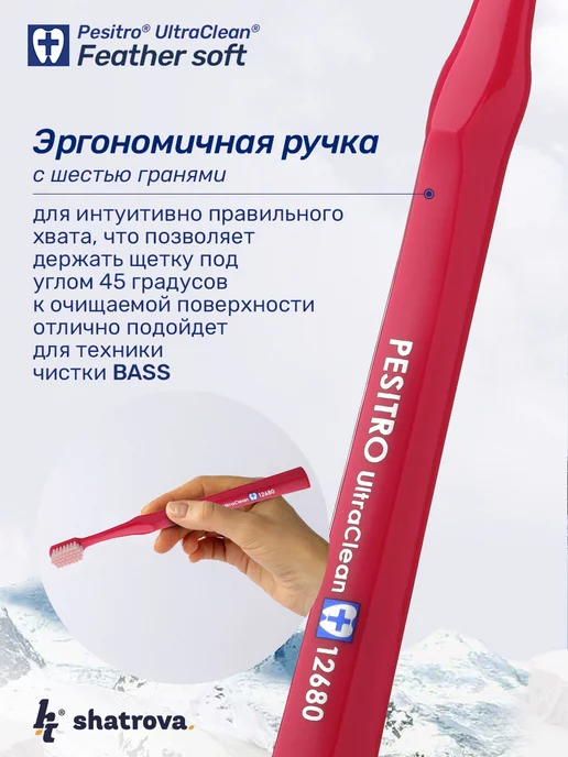 Pesitro Зубная щетка мягкая для отбеливания зубов 12680, красный, фото 3