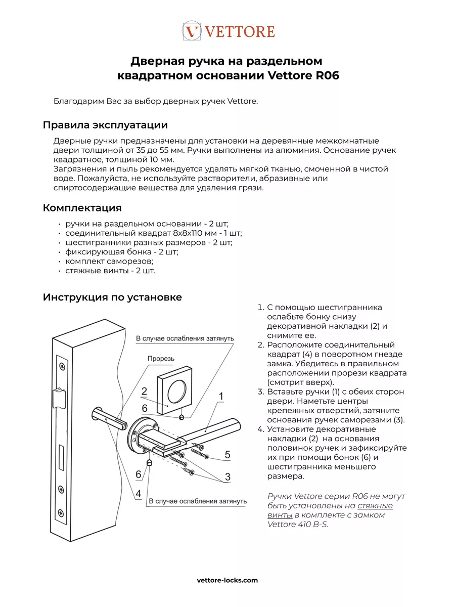 Ручка дверная межкомнатная с замком и цилиндром Сатин/Хром VETTORE  176996836 купить за 1 745 ₽ в интернет-магазине Wildberries