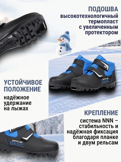 Spine Ботинки лыжные NNN Basic 242 для катания на лыжах, синий, фото 2