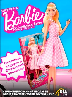 Кукла Barbie The Movie Pink Gingham Dress- Марго Робби-HPJ96