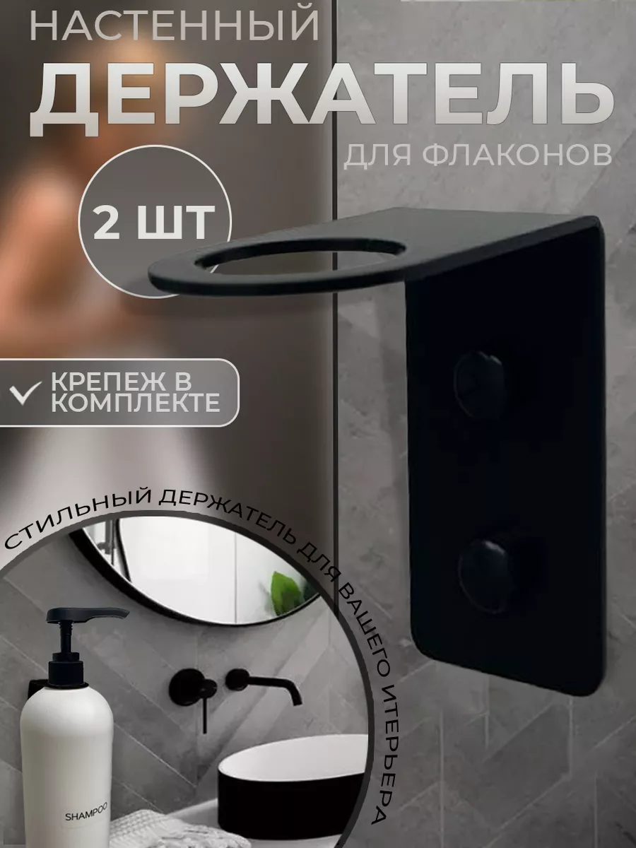 Держатель для ванной настенный