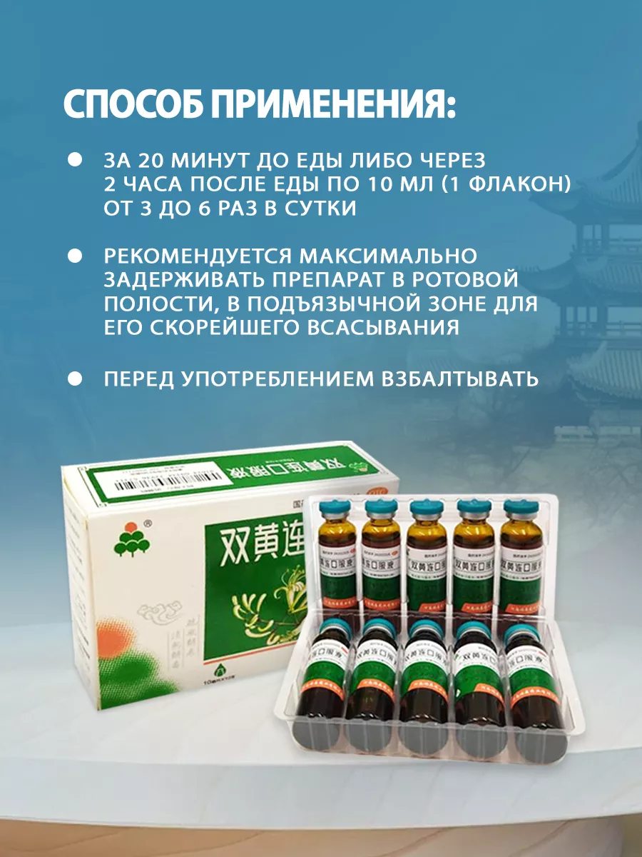 Природный антибиотик для иммунитета против вирусов 40шт Энергия Востока  176998801 купить за 2 820 ₽ в интернет-магазине Wildberries