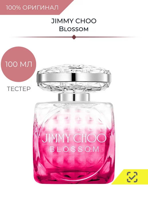 Blossom 40 JIMMY CHOO 32027237 Wildberries