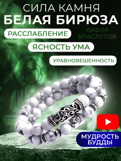 Браслет на руку из натуральных камней Amulet&Красная нить 176999583 купить за 572 ₽ в интернет-магазине Wildberries