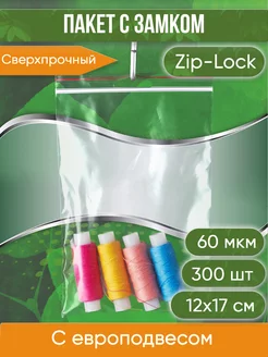 Пакет с замком Zip-Lock Зип лок 12х17см 60 мкм подвес 300 шт Pack Innovation 176999792 купить за 517 ₽ в интернет-магазине Wildberries