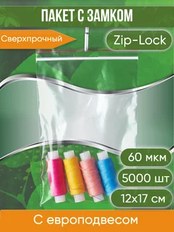 Пакет с замком Zip-Lock 12х17см 60 мкм подвес 5000 шт Pack Innovation 176999796 купить за 7 766 ₽ в интернет-магазине Wildberries