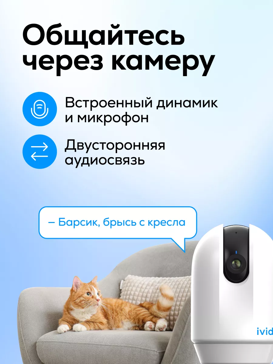 Купить Ivideon Leo Интернет IP-камера с облачным сервисом - ВИДЕОГЛАЗ Москва
